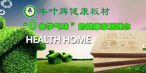 豐葉生態板材