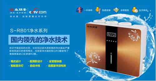 打造品牌差異化 尚朋堂凈水器創“直飲水”盛世