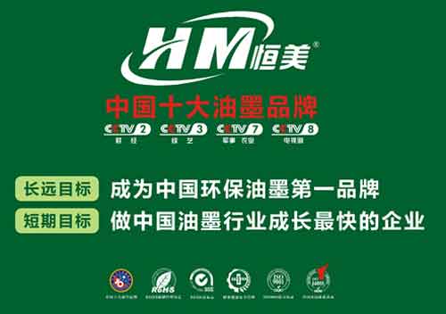 恒美：品質為首，堅信環保才算完美