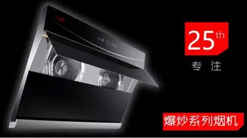 最受歡迎的煙機新品，有你喜歡的嗎?