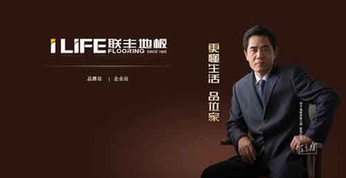 國內(nèi)最具消費者口碑的十大木地板品牌