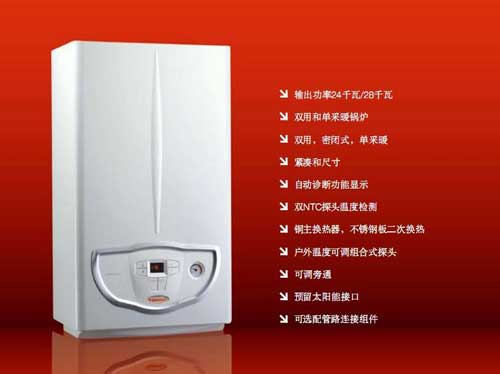 壁掛爐哪個(gè)牌子好?盤(pán)點(diǎn)全球知名十大壁掛爐品牌