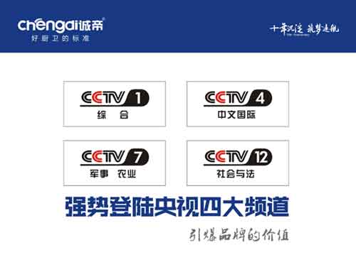 誠帝6.28逆勢揚帆 見證品牌新戰略問世!