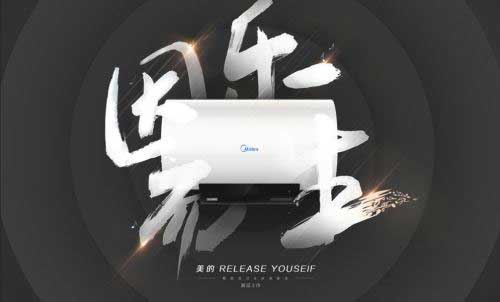 會(huì)唱歌的熱水器?美的MUSE藍(lán)牙音樂電熱水器