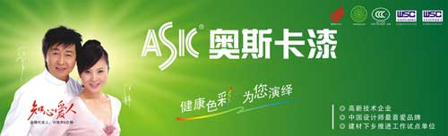 盤(pán)點(diǎn)國(guó)內(nèi)屬于高新企業(yè)的十大著名水性漆品牌