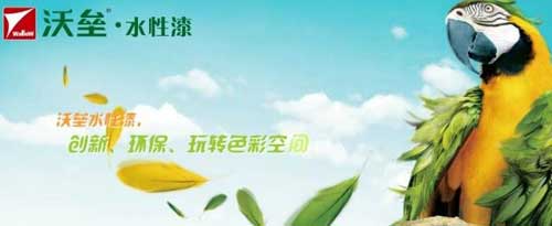 盤(pán)點(diǎn)國(guó)內(nèi)屬于高新企業(yè)的十大著名水性漆品牌