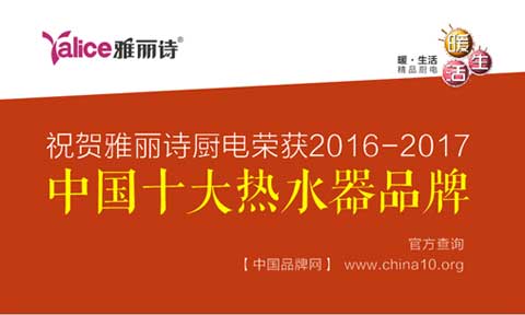 雅麗詩728全國經銷商大會火力全開 攜手共鑄輝煌