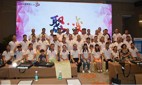 雅麗詩728全國經銷商大會火力全開 攜手共鑄輝煌