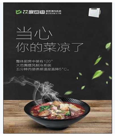 巨迪櫥柜清風(fēng)系統(tǒng)，能獨立降溫的廚房