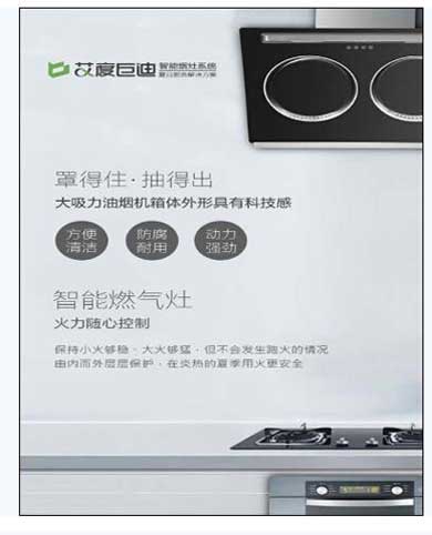 巨迪櫥柜清風(fēng)系統(tǒng)，能獨立降溫的廚房