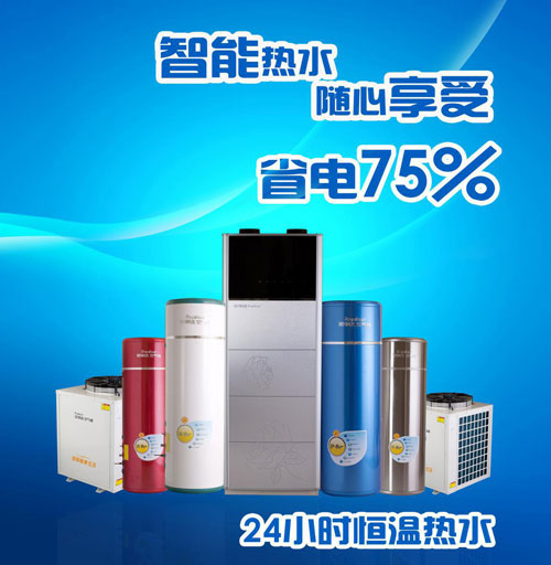 盤點(diǎn)屬于高新企業(yè)的十大空氣能熱水器品牌