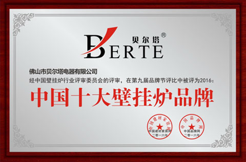 貝爾塔全面開展品牌攻勢 席卷全網(wǎng)閃耀央視