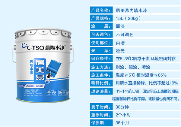 水性漆產(chǎn)品買哪個(gè)好？十大水性漆品牌名品列舉