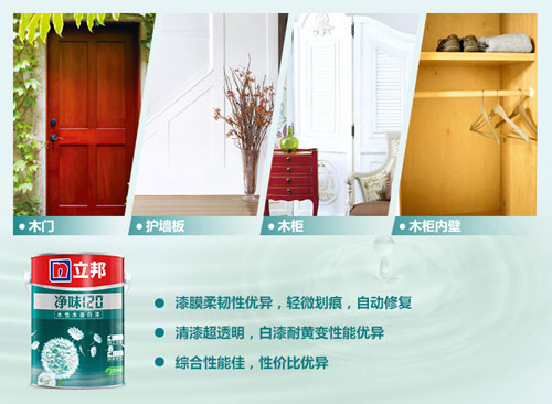 水性漆產(chǎn)品買哪個(gè)好？十大水性漆品牌名品列舉