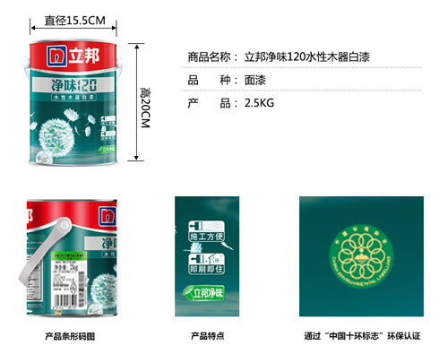 水性漆產(chǎn)品買哪個(gè)好？十大水性漆品牌名品列舉