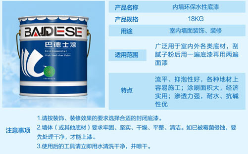 水性漆產(chǎn)品買哪個(gè)好？十大水性漆品牌名品列舉