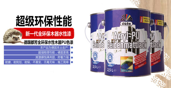 水性漆產(chǎn)品買哪個好？十大水性漆品牌名品列舉