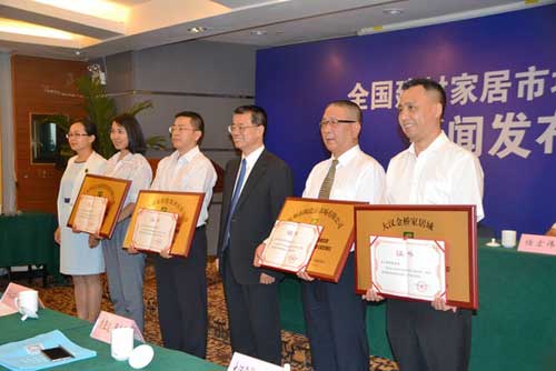 《全國建材家居市場布局指南》新聞發(fā)布會(huì)在京召開