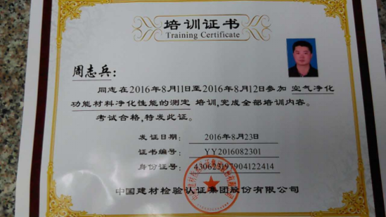 生活家成為國內唯一家擁有國家級除醛監測技術的木地板企業