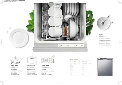 解放你的雙手和時間 老板電器推出全新款洗碗機W720