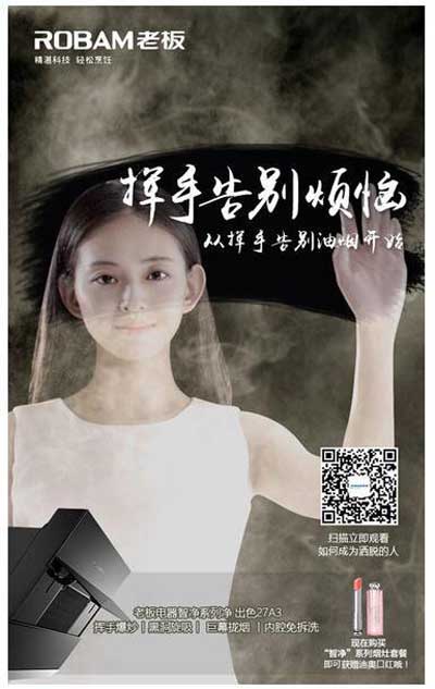 老板電器新品上市又耍“新花招”——用情景微視頻詮釋強(qiáng)大功能