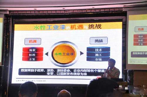 中國鋼結構水性涂料及一體化防護新技術發(fā)展論壇順利召開