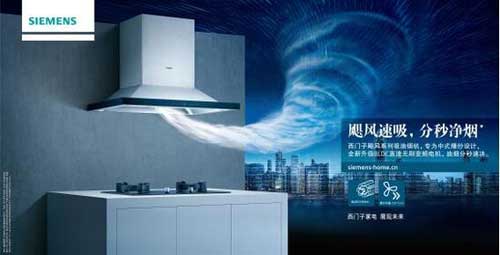 搭載全新3D自清潔系統 西門子颶風系列油煙機上市