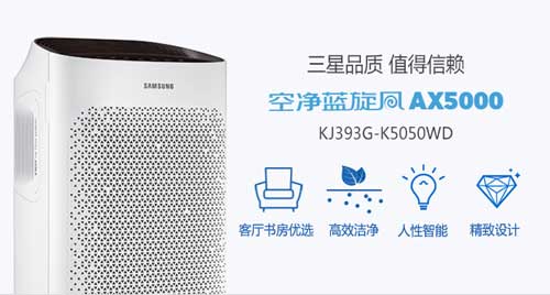 正值秋季 推薦幾款品牌空氣凈化器還你舒適環境