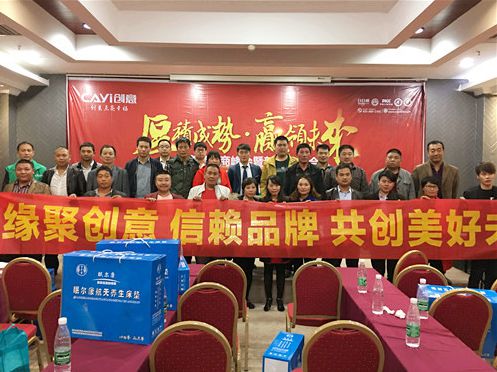 刷新紀錄!2016創(chuàng)意周口經(jīng)銷商峰會完美收官