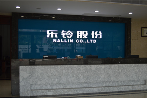 直擊“樂鈴品牌戰(zhàn)略升級研討會”：冠軍同行·領跑中國
