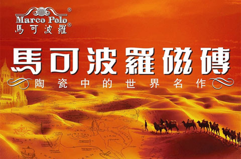 選購?fù)扑]：盤點(diǎn)最受消費(fèi)者歡迎的十大陶瓷品牌