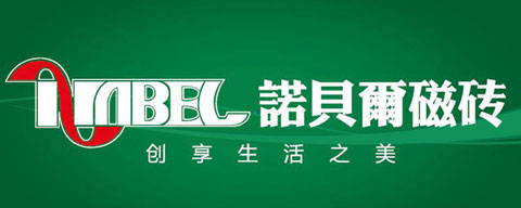 選購?fù)扑]：盤點(diǎn)最受消費(fèi)者歡迎的十大陶瓷品牌