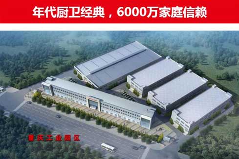 年代廚衛即將登陸央視四大頻道 成就消費者喜愛品牌