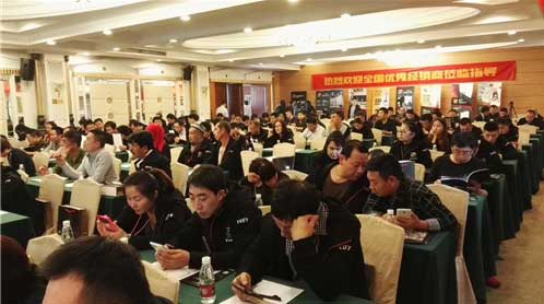 瑞馬經銷商總結會議盛大開啟 繼往開來再攀高峰