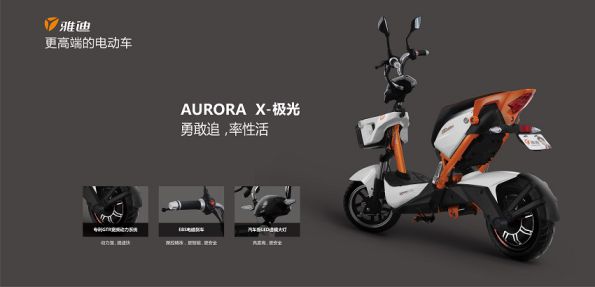 雅迪電動(dòng)車明星產(chǎn)品點(diǎn)評(píng)