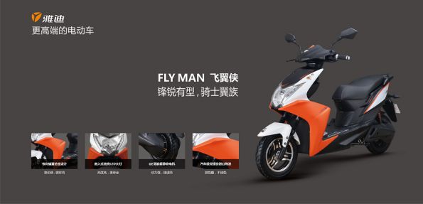 雅迪電動(dòng)車明星產(chǎn)品點(diǎn)評(píng)