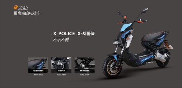 雅迪電動(dòng)車明星產(chǎn)品點(diǎn)評(píng)