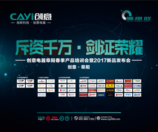 創意無限：春季盛宴隆重召開