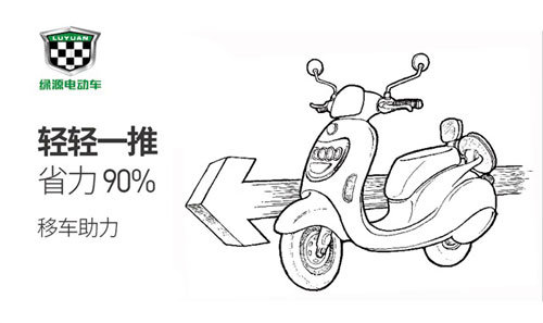 中國十大電動車品牌之綠源電動車七大功能介紹