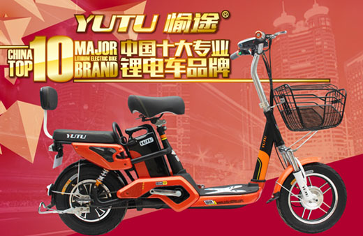 綠色愉途：中國十大專業鋰電車品牌
