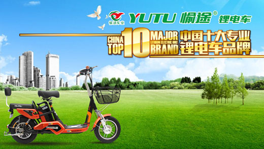 綠色愉途：中國十大專業鋰電車品牌