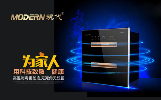 十大品牌：現(xiàn)代廚衛(wèi)揚帆品牌之路