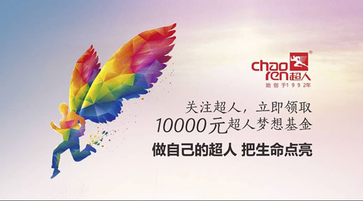 超人廚衛(wèi)羅董：不是行情不好，是以前過得太滋潤