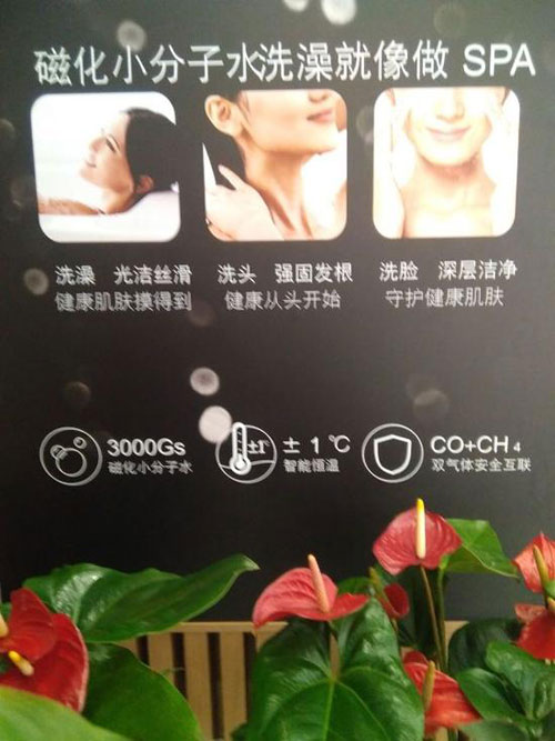 方太磁化恒溫熱水器——更節能環保的熱水解決方案