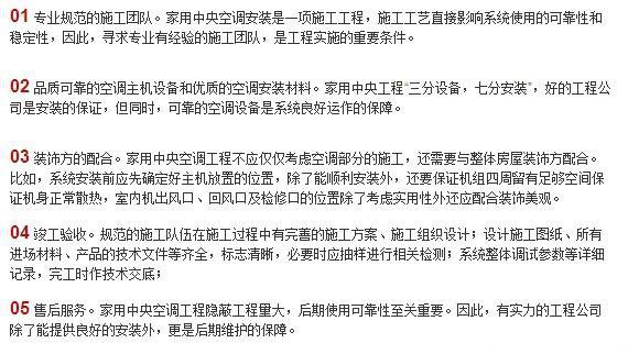 怎樣選擇合適的家用中央空調(diào)？不看后悔也來(lái)不及！