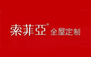 2017全屋定制哪家強(qiáng)?盤點(diǎn)出中國(guó)十大全屋家居品牌