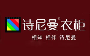 2017全屋定制哪家強(qiáng)?盤點(diǎn)出中國(guó)十大全屋家居品牌