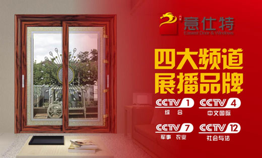 央視大爆料：意仕特門(mén)窗黑科技來(lái)襲