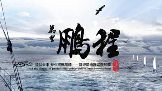 為什么越來(lái)越經(jīng)銷(xiāo)商選擇加盟藍(lán)炬星集成灶?