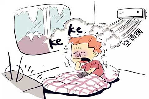 夏季預防”空調病”的八大方法，你曉不曉得?